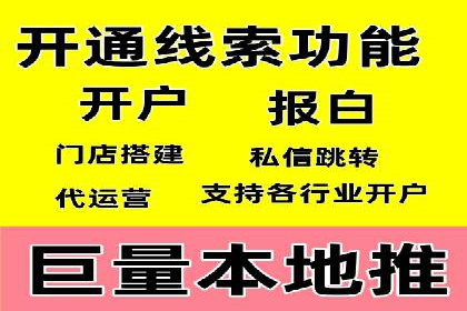 竞价端口开户如何提升转化率